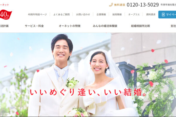 2020年代でもオタクはmixiで異性・友達と出会えるのか検証【恋活/婚活】