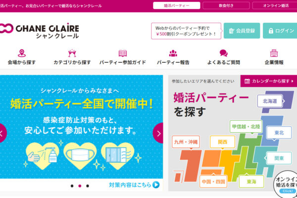 シャンクレールのアニメコンに参加した感想＜男女向け＞