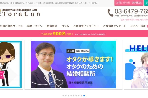2020年代でもオタクはmixiで異性・友達と出会えるのか検証【恋活/婚活】